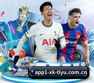 星空体育网址 APP 界面