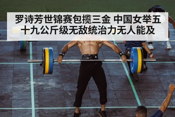 weightlifting clean and jerk