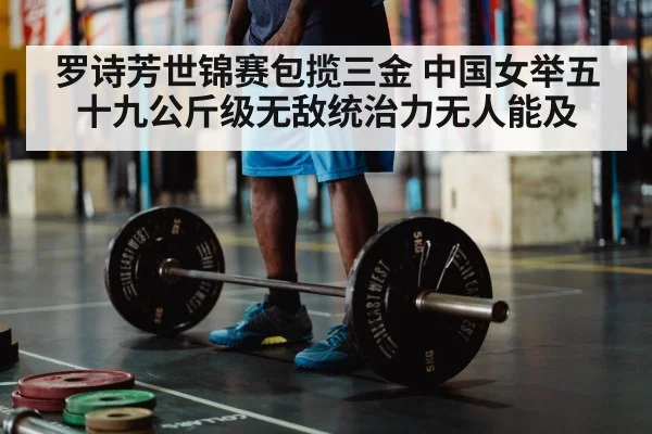 olympic weightlifting