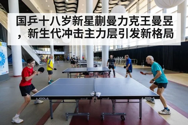 ping pong competition